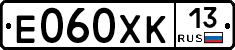 Е060ХК13 - 