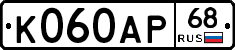 К060АР68 - 