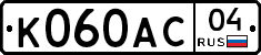 К060АС04 - 