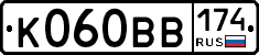 К060ВВ174 - 