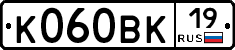 К060ВК19 - 