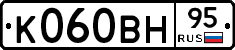 К060ВН95 - 