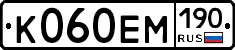 К060ЕМ190 - 