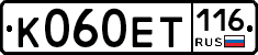 К060ЕТ116 - 