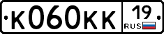 К060КК19 - 