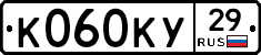 К060КУ29 - 