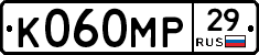 К060МР29 - 