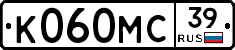 К060МС39 - 