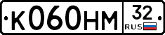 К060НМ32 - 