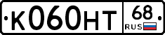 К060НТ68 - 