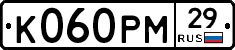 К060РМ29 - 