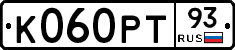 К060РТ93 - 