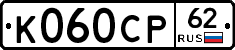 К060СР62 - 