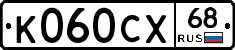 К060СХ68 - 