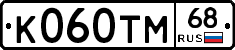 К060ТМ68 - 