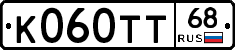 К060ТТ68 - 