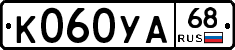 К060УА68 - 