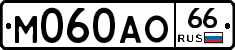 М060АО66 - 