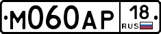 М060АР18 - 