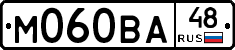 М060ВА48 - 