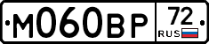 М060ВР72 - 