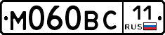 М060ВС11 - 