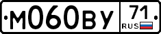 М060ВУ71 - 
