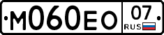 М060ЕО07 - 