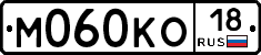 М060КО18 - 