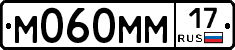 М060ММ17 - 