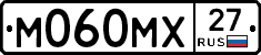 М060МХ27 - 