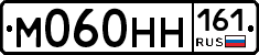 М060НН161 - 
