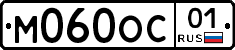 М060ОС01 - 