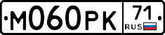 М060РК71 - 