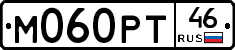 М060РТ46 - 