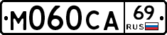 М060СА69 - 