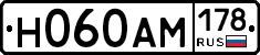 Н060АМ178 - 