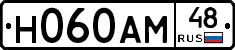 Н060АМ48 - 