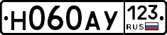 Н060АУ123 - 