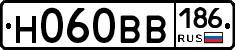 Н060ВВ186 - 