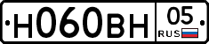 Н060ВН05 - 