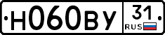 Н060ВУ31 - 