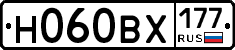 Н060ВХ177 - 