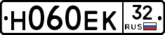 Н060ЕК32 - 