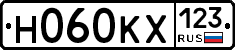 Н060КХ123 - 