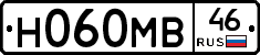 Н060МВ46 - 
