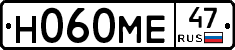 Н060МЕ47 - 