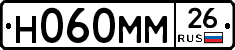 Н060ММ26 - 