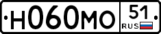 Н060МО51 - 