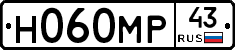 Н060МР43 - 